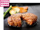 【マラソン限定★2000円クーポン&ポイント2倍】【メーカー直送】サンショク ハンバーグ 食べ比べセット 10個入 HB10-85VS【代引不可】お肉 肉類 加工品 食品 食料品 お取り寄せグルメ