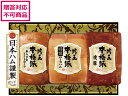 【ポイント2倍★19日20:00〜26日1:59迄】【メーカー直送】日本ハム 本格派吟王ギフトセット FS-435【代引不可】 ハム ソーセージ ベーコン 肉類...