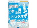 【レビュー投稿で100円OFFクーポン】ファイントゥデイ シーブリーズ アイスタオル シトラスシャーベットの香り 5枚 冷却 温熱 メディカル