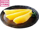 【メーカー直送】網走水産 北海道産 味付け数の子 AP-812【代引不可】