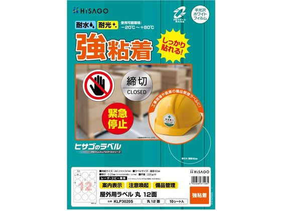 �ڥ�ӥ塼��Ƥ�100��OFF�����ݥ�ۡڤ����󤻡ۥҥ��� �����ѥ�٥� A4 �� 12�� 10������ KLP3020S �졼�����ѥ�٥륷���� Ǵ���٥��ѻ�