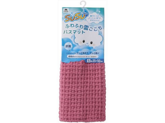 【ポイント2倍★19日20:00〜26日1:59迄】SUSU ふわふわ雲ごこちバスマット ローズピンクS 205783 バスマット バスローブ タオル製品