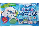 【レビュー投稿で100円OFFクーポン】ケンユー やわらかアイスまくら マイアイス -600 冷却 温熱 メディカル