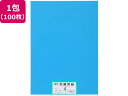 【ポイント2倍★22日20:00~27日9:59迄】【お取り寄せ】大王製紙 再生色画用紙 4ツ切 100枚 あお 色画用紙 四つ切 図画 工作 教材 学童