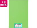 【ポイント2倍★22日20:00~27日9:59迄】【お取り寄せ】大王製紙 再生色画用紙 4ツ切 100枚 こいきみどり 色画用紙 四つ切 図画 工作 教材 学童