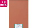 【ポイント2倍★22日20:00~27日9:59迄】【お取り寄せ】大王製紙 再生色画用紙 4ツ切 100枚 こいこげちゃ 色画用紙 四つ切 図画 工作 教材 学童