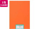【ポイント2倍★22日20:00~27日9:59迄】【お取り寄せ】大王製紙 再生色画用紙 4ツ切 100枚 しゅいろ 色画用紙 四つ切 図画 工作 教材 学童