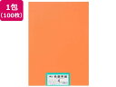 【ポイント2倍★22日20:00~27日9:59迄】【お取り寄せ】大王製紙 再生色画用紙 4ツ切 100枚 だいだい 色画用紙 四つ切 図画 工作 教材 学童