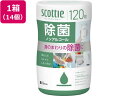 【目玉商品!楽天最安値に挑戦!7/11迄】クレシア スコッティ ウェットティシュー 除菌ノンアルコール 本体 120枚 14個 詰め替えタイプ ウェットティッシュ