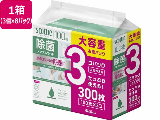 クレシア スコッティ ウェットティシュー 除菌ノンアルコール 替 100枚×3個 8P