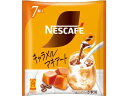 【マラソン限定★2000円クーポン&ポイント2倍】ネスレ ネスカフェ ポーション キャラメルマキアート 7個 012578558 カプセル ポーション カプセル コーヒー 飲料