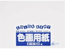 【ポイント2倍★22日20:00~27日9:59迄】【お取り寄せ】大王製紙 再生色画用紙 4ツ切 10枚 うさぎ 色画用紙 四つ切 図画 工作 教材 学童