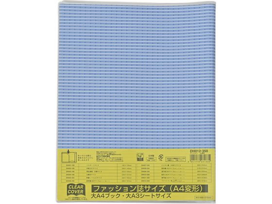【ブラックフライデー限定★27日9:59迄店内ポイント2倍】クツワ クリアカバー ファッション誌 A4変形サ..