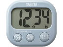 【レビュー投稿で100円OFFクーポン】タニタ 抗菌でか見えタイマー ブルーグレー TD429BL キッチンスケール タイマー 調理器 キッチン家電 キッチン家...