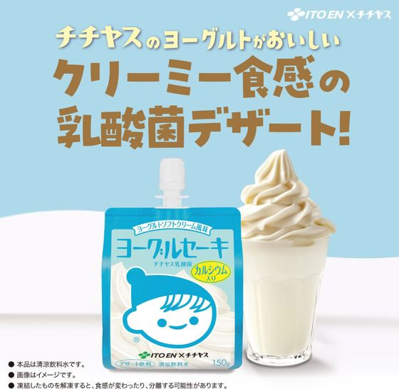 【レビュー投稿で100円OFFクーポン】伊藤園...の紹介画像2