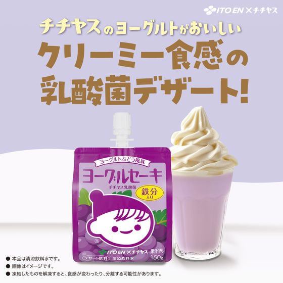 【レビュー投稿で100円OFFクーポン】伊藤園...の紹介画像2