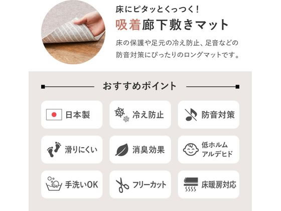 【レビュー投稿で100円OFFクーポン】【メーカー直送】萩原 吸着 廊下敷マット グレー 900×6000mm 350118922【代引不可】マット カーペット ラグ リビング家具 インテリア [2]