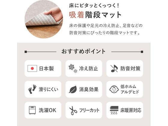 【メーカー直送】萩原 吸着 階段マット 15枚組 グレー 900×210mm【代引不可】