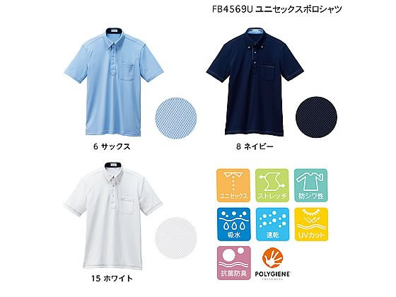 【レビュー投稿で100円OFFクーポン】【お取り寄せ】ボンマックス ユニセックスポロシャツ ホワイト LL FB4569U-15 ポロシャツ 半袖 シャツ Tシャツ トレーナー ユニフォーム