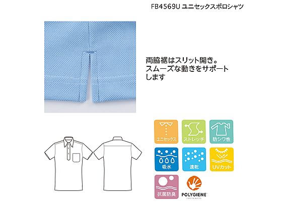【レビュー投稿で100円OFFクーポン】【お取り寄せ】ボンマックス ユニセックスポロシャツ ホワイト LL FB4569U-15 ポロシャツ 半袖 シャツ Tシャツ トレーナー ユニフォーム