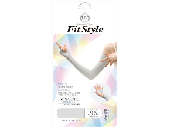 楽天ココデカウ【レビュー投稿で100円OFFクーポン】おたふく手袋 フィットスタイル 指なしボーダー柄ロング手袋 美容 健康グッズ 日用雑貨