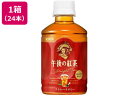 【マラソン限定★2000円クーポン&ポイント2倍】キリン 午後の紅茶 ストレートティー 280mL 24本 ペットボトル 紅茶 ココア 飲料