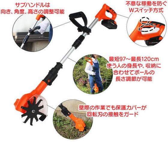 【マラソン限定★ポイント2倍】 【メーカー直送】ヤードフォース 24V除草耕うん機 LAC25-JP【代引不可】 園芸用品 農業 園芸資材 農業資材 作業用品 工具 2