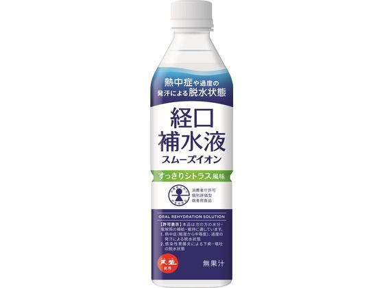 【マラソン限定★ポイント2倍】赤穂化成 スムーズイオン経口補水液 500mL ペットボトル スポーツドリンク 飲料 ジュース