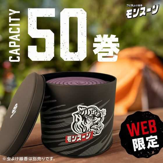【マラソン限定★ポイント2倍＆2,000円クーポン】アース製薬 アース虫よけ線香 モン...