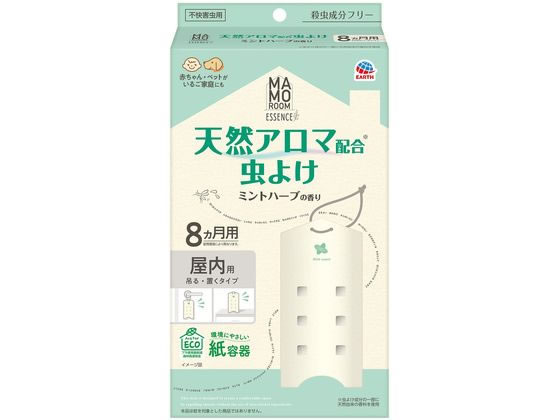 【目玉商品！楽天最安値に挑戦！6/27迄】 アース製薬 マモルームエッセンス 虫よけ吊るタイプ 8ヵ月用 ミントハーブ 虫除け 殺虫 防虫剤