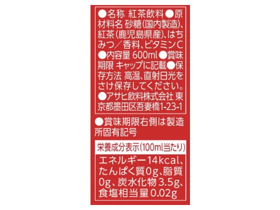 【レビュー投稿で100円OFFクーポン】アサヒ...の紹介画像2