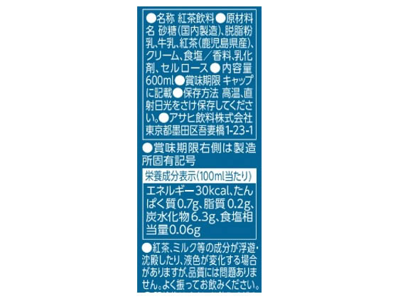 【レビュー投稿で100円OFFクーポン】アサヒ...の紹介画像2