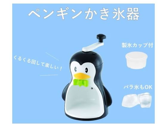 【レビュー投稿で100円OFFクーポン】【お取り寄せ】パール金属 クールズペンギン ...