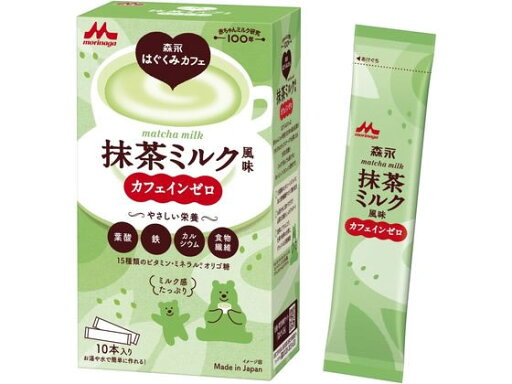 【お取り寄せ】森永乳業 森永はぐくみカフェ 抹茶ミルク風味 20g×10本 健康補助食品 健康ドリンク 栄養補助食品 栄養ドリンク 健康食品 【お取り寄せ】森永乳業 森永はぐくみカフェ 抹茶ミルク風味 20g×10本 健康補助食品 健康ドリンク 栄養補助食品 栄養ドリンク 健康食品