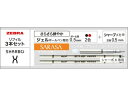 【ポイント2倍★19日20:00〜26日1:59迄】ゼブラ シャーボX専用リフィルセットB SE-SB-X-B ゼブラ ZEBRA ボールペン 替芯