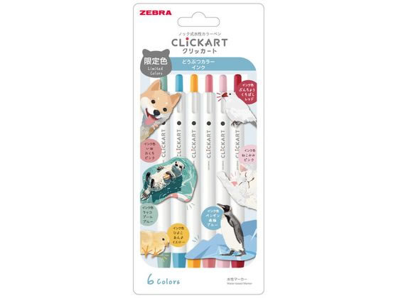 【レビュー投稿で100円OFFクーポン】ゼブラ クリッカート 限定 どうぶつカラー 6色セット WYSS22-DC-6C..