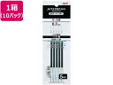 【ポイント2倍★19日20:00〜26日1:59迄】三菱鉛筆 ジェットストリーム単色0.7mm替芯 黒5本×10セット 黒インク 三菱鉛筆 ボールペン 替芯