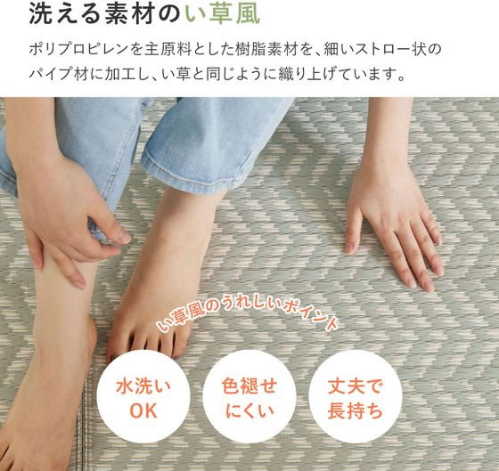 【マラソン限定★ポイント2倍】 【メーカー直送】萩原 洗えるい草風カーペット パスラッシュ 江戸間3帖 ピンク【代引不可】 カーペット ラグ マット リビング家具 インテリア [3]