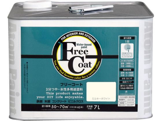【マラソン限定★2000円クーポン＆ポイント2倍】【お取り寄せ】アトムサポート フリーコート 7L ミルキーホワイト 塗料 塗装 養生 内装 土木 建築資材