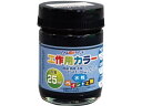【マラソン限定★2000円クーポン&ポイント2倍】【お取り寄せ】アトムサポート 水性工作用カラー 25mL ブラック 塗料 塗装 養生 内装 土木 建築資材(3)
