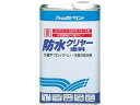 【お取り寄せ】アトムサポート 防水クリヤー塗料 1L