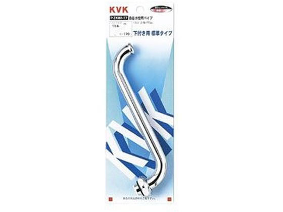 【スーパーSALE限定2,000円クーポン＆11日9:59迄ポイント2倍】 【お取り寄せ】KVK 自在水栓パイプ13 1 2 170 PZK80-17 水栓パーツ 水廻り 土木 建築資材