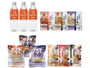 【ポイント10%バック★31日9:59迄】【メーカー直送】ファミリー・ライフ 災害備蓄用 3食×3日分の保存食セット a31945【代引不可】食品 飲料 備蓄 ...