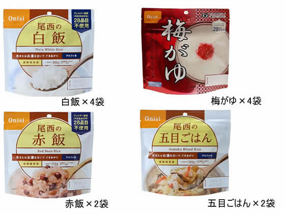 【レビュー投稿で100円OFFクーポン】【メーカー直送】ファミリー・ライフ 尾西のごはん 非常食4種セッ..