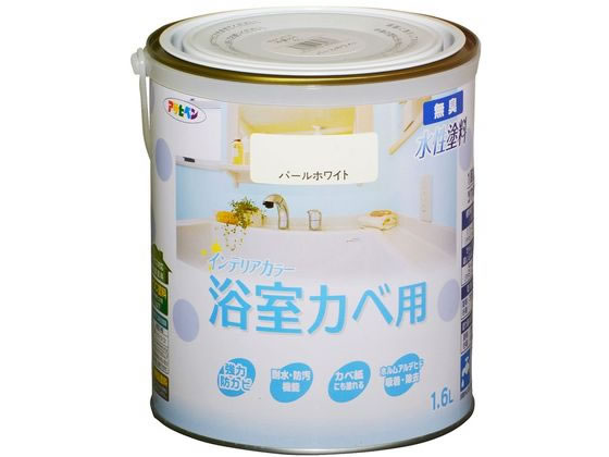 【お取り寄せ】アサヒペン New水性インテリア浴室カベ 1.6L パールホワイト 塗料 塗装 養生 内装 土木 建築資材