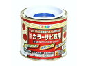 【お取り寄せ】アサヒペン カラーサビ鉄用 1/5L 青