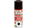 【お取り寄せ】アサヒペン カラーサビ鉄用スプレー 300mL こげ茶