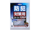 【レビュー投稿で100円OFFクーポン】【お取り寄せ】アサヒペン 防犯対策用シート クリヤ 2枚 BT-02 ガラス飛散防止 地震対策 防災