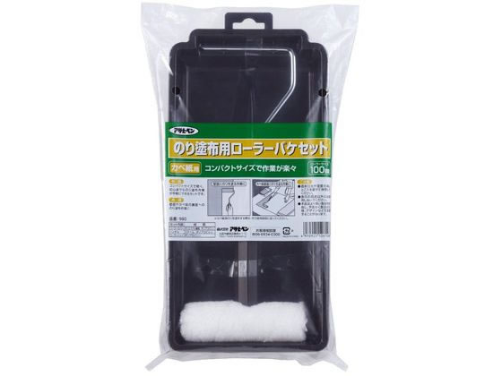 【マラソン限定★ポイント2倍】【お取り寄せ】アサヒペン のり塗布用ローラーバケセット 100mm #980 ペ..