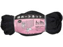 【ポイント2倍★22日20:00〜27日9:59迄】送料無料【お取り寄せ】キンボシ 猿用ガードネット 4×20M ネット シート マルチ 農業 園芸資材 農業資...